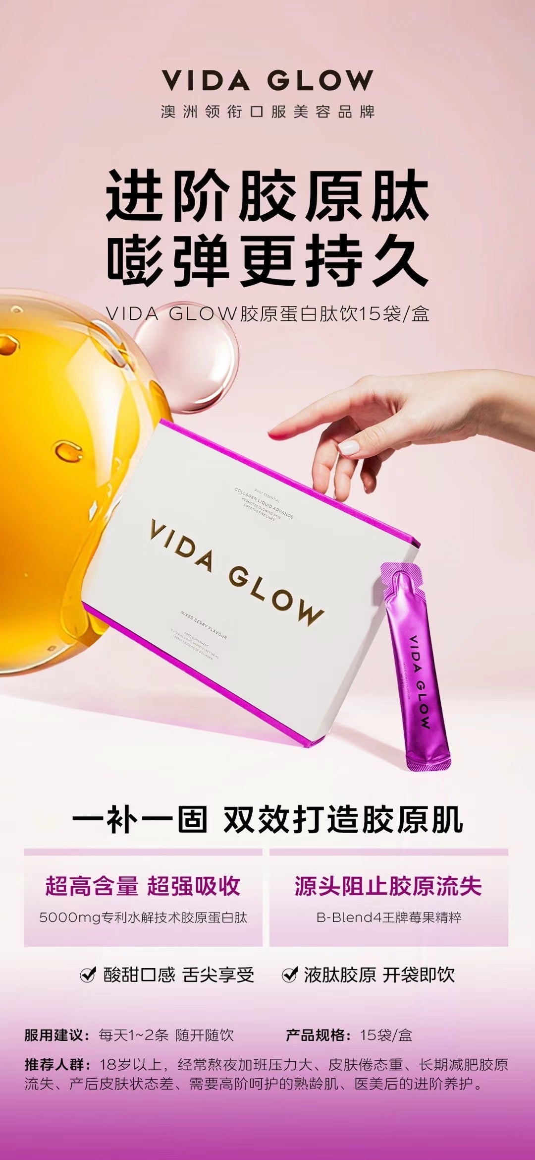 Vida Glow Collagen Liquid Advance (Ready Stocks)
