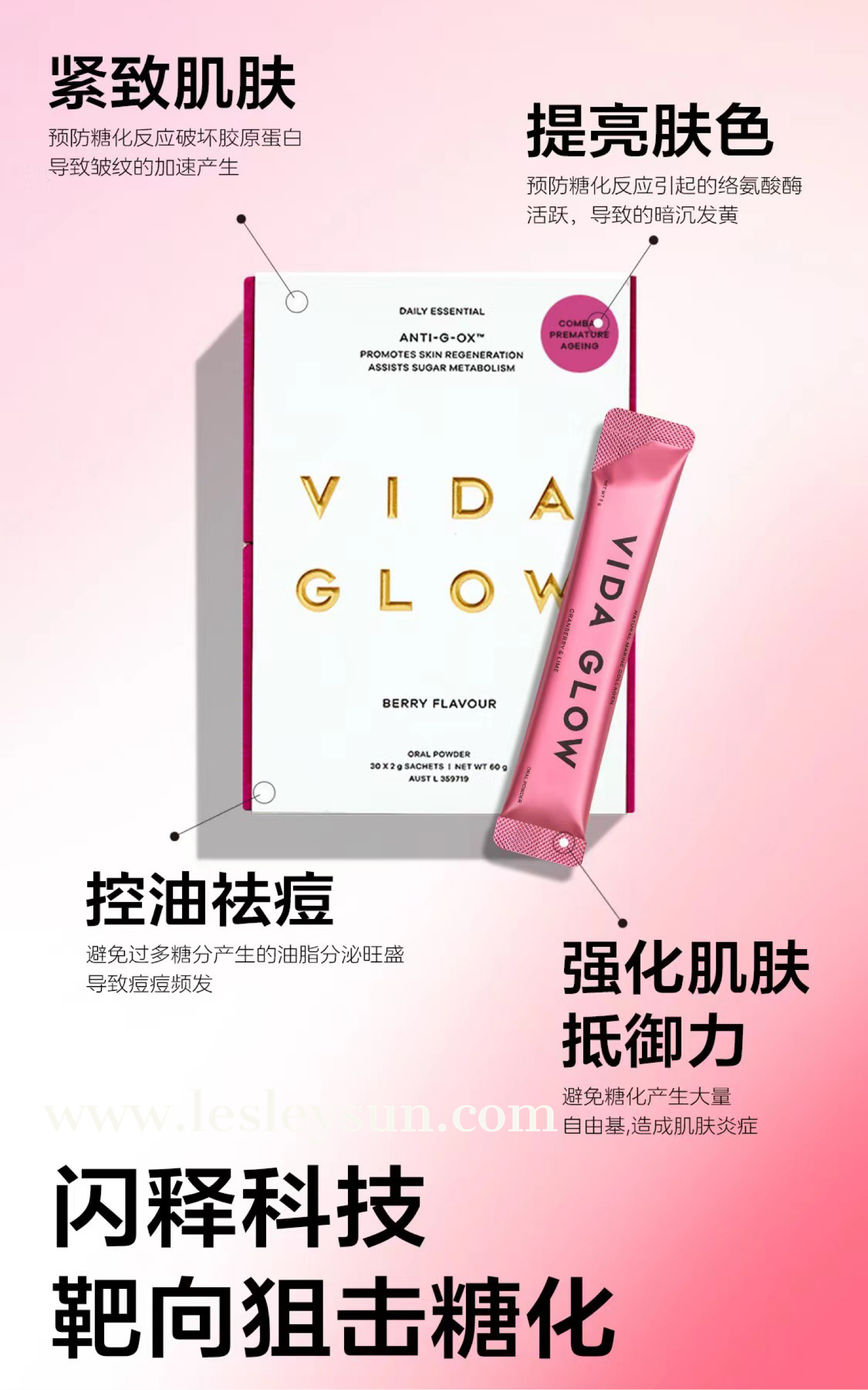 Vida Glow Anti-G-Ox 抗糖闪释粉 (Ready Stocks)