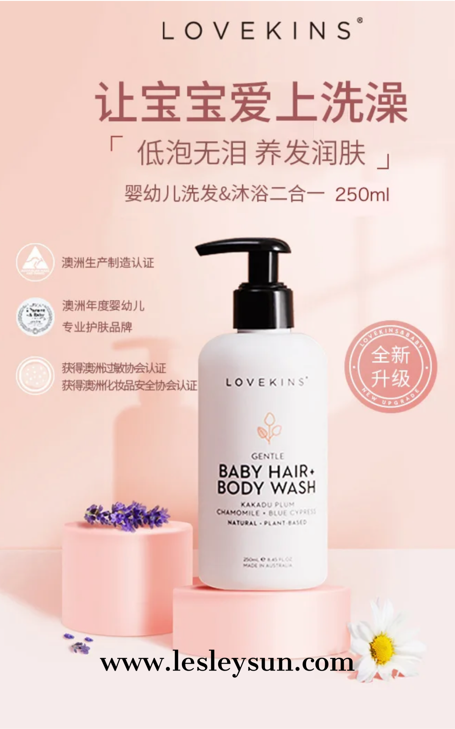 Lovekins Baby Hair + Body Wash 婴幼儿洗发沐浴二合一 (Ready Stocks)