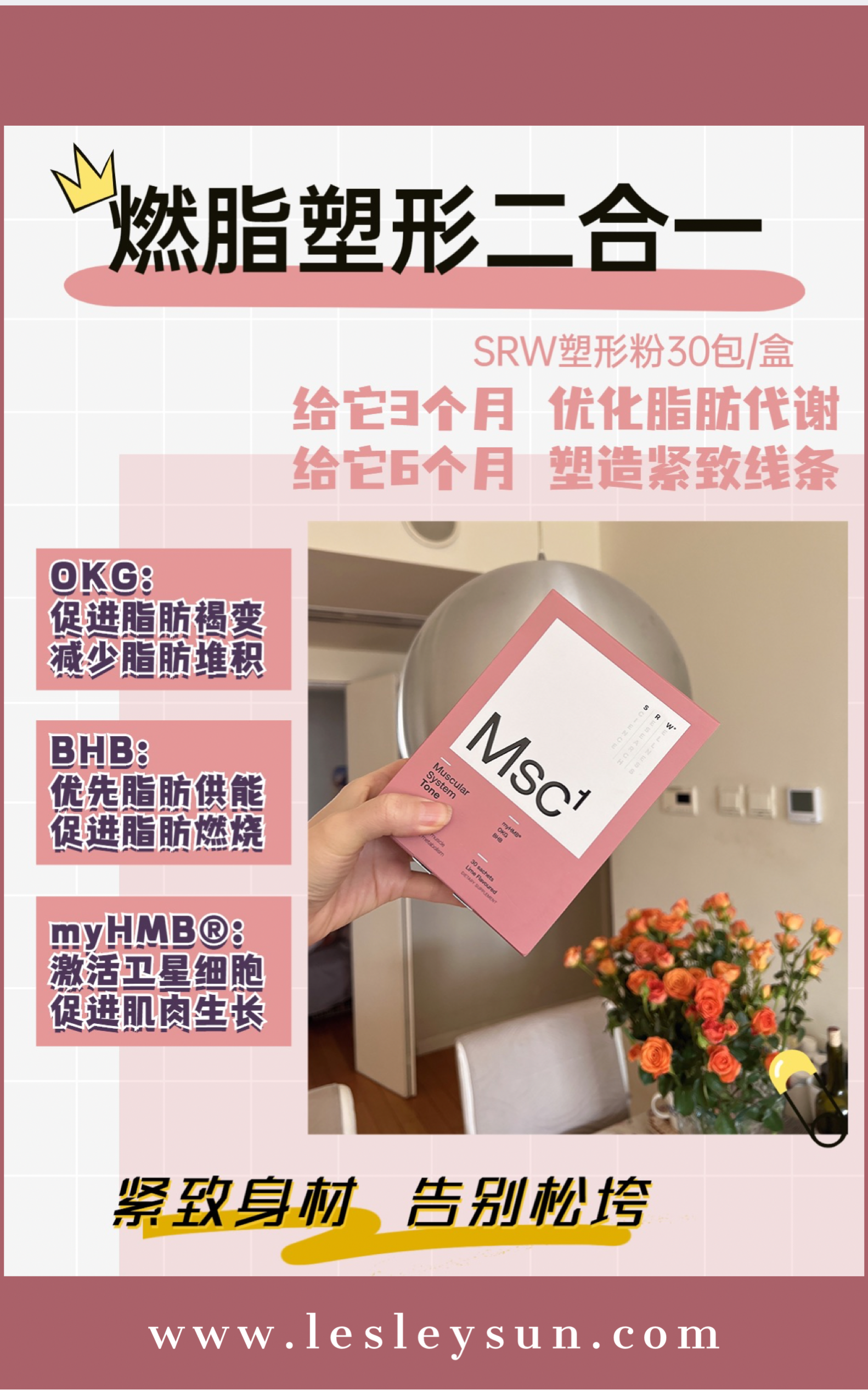 SRW Msc¹ (Ready Stocks)
