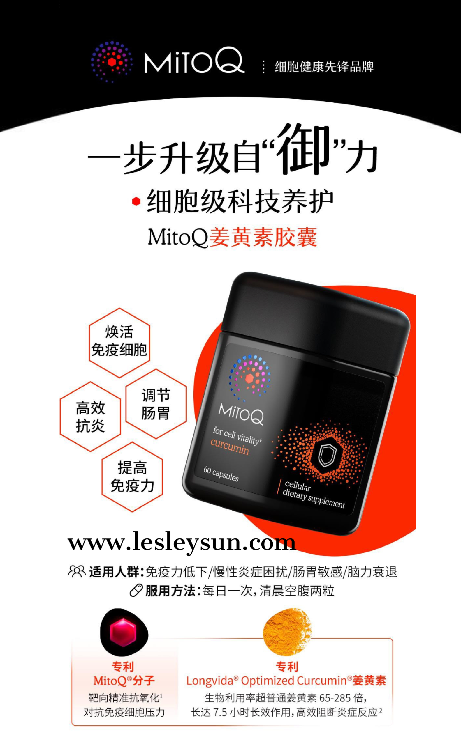 MitoQ Curcumin 姜黄素胶囊60粒 (Ready Stocks)