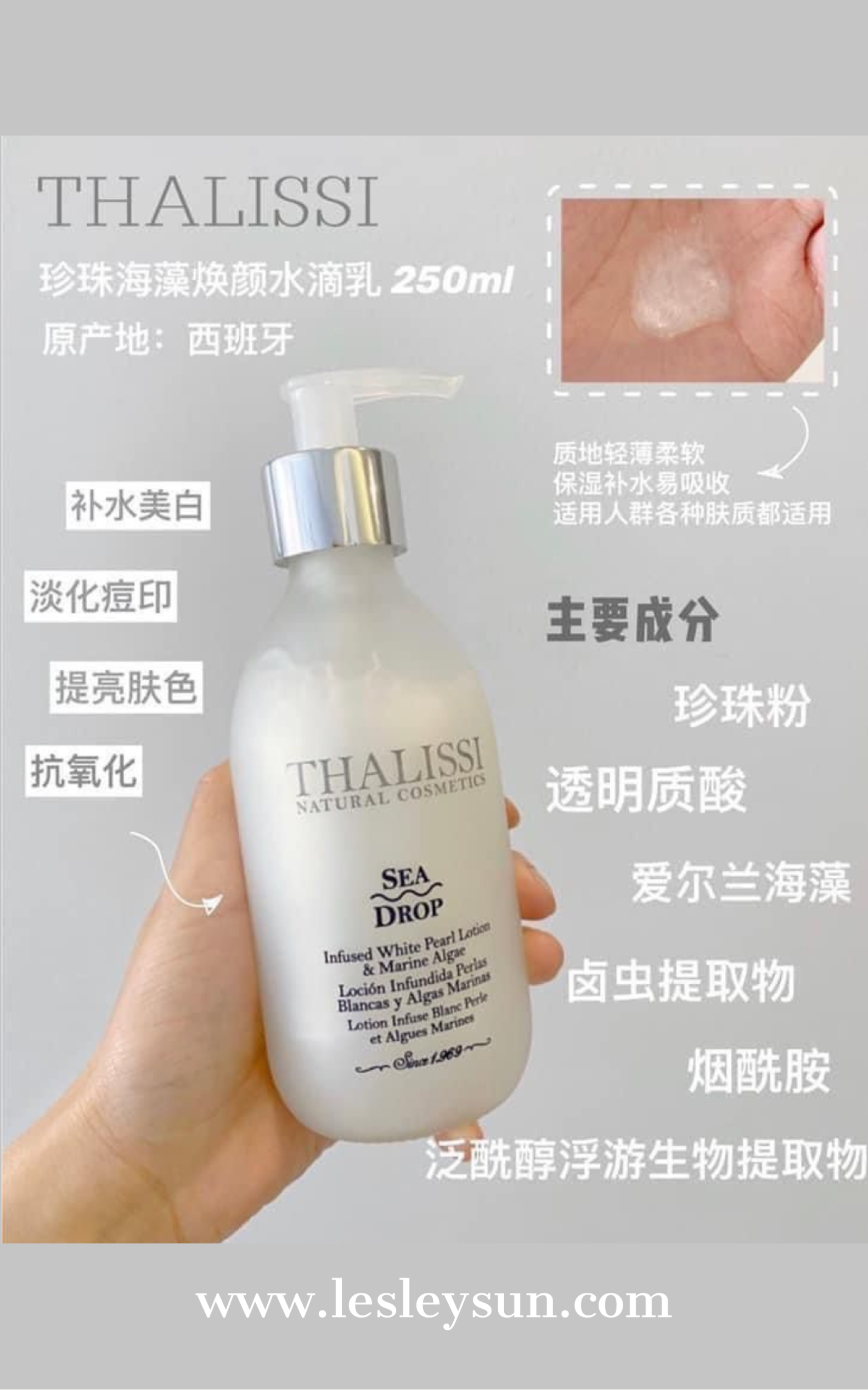 Thalissi Sea Drop 水滴乳 250ml (Ready Stock)