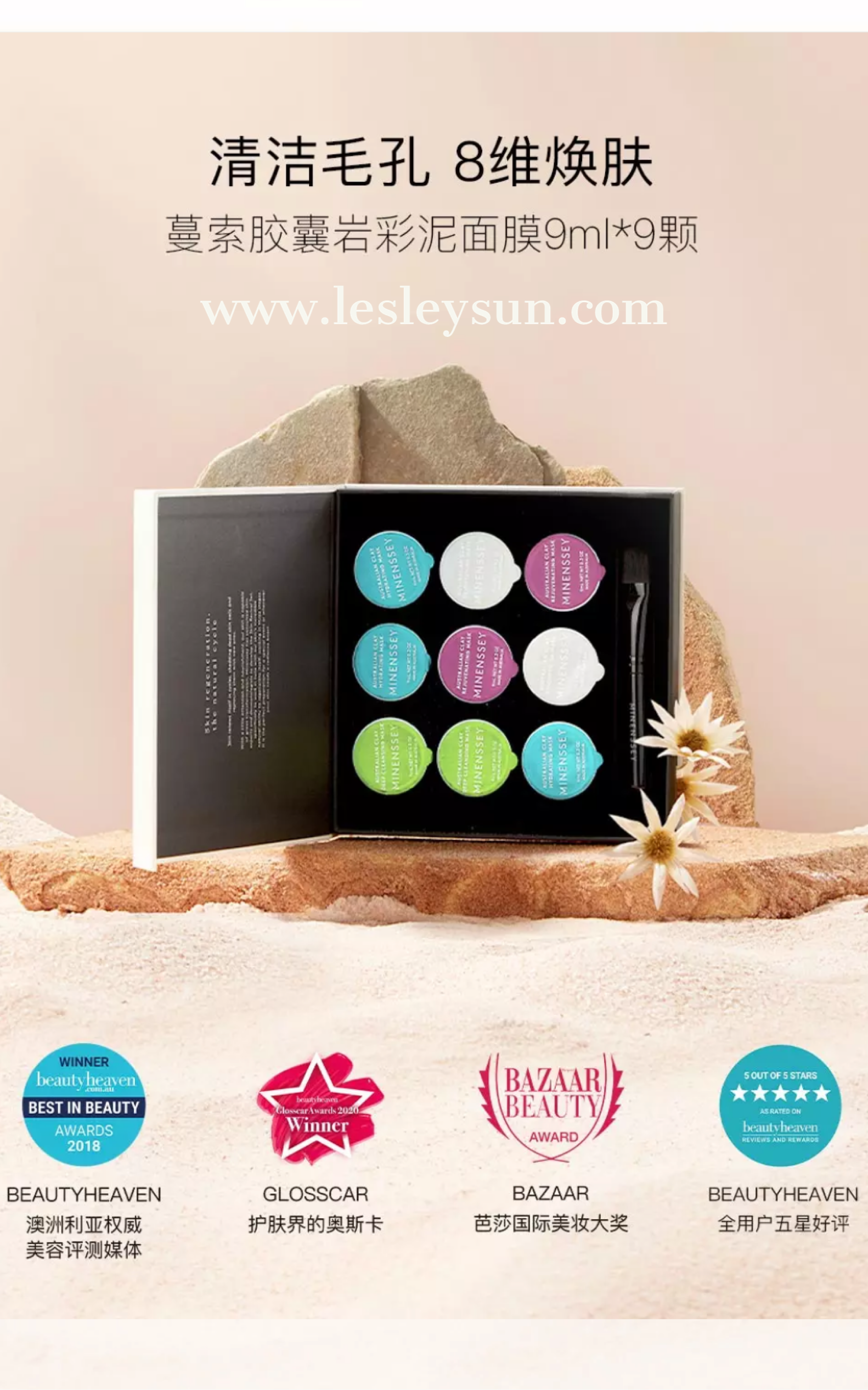 Minenssey 蔓索胶囊岩彩泥膜 x 2 boxes (Ready Stocks)