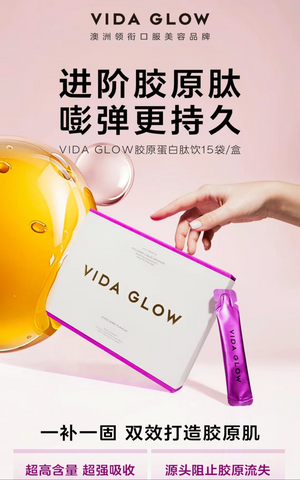 Vida Glow Marine Collagen (Ready Stocks)