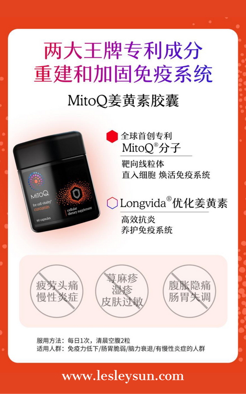 MitoQ Curcumin 姜黄素胶囊60粒 (Ready Stocks)