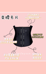 Authentic Micisty Corset [Due to hygiene concerns, no exchange is permissible]