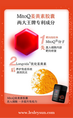 MitoQ Curcumin 姜黄素胶囊x4