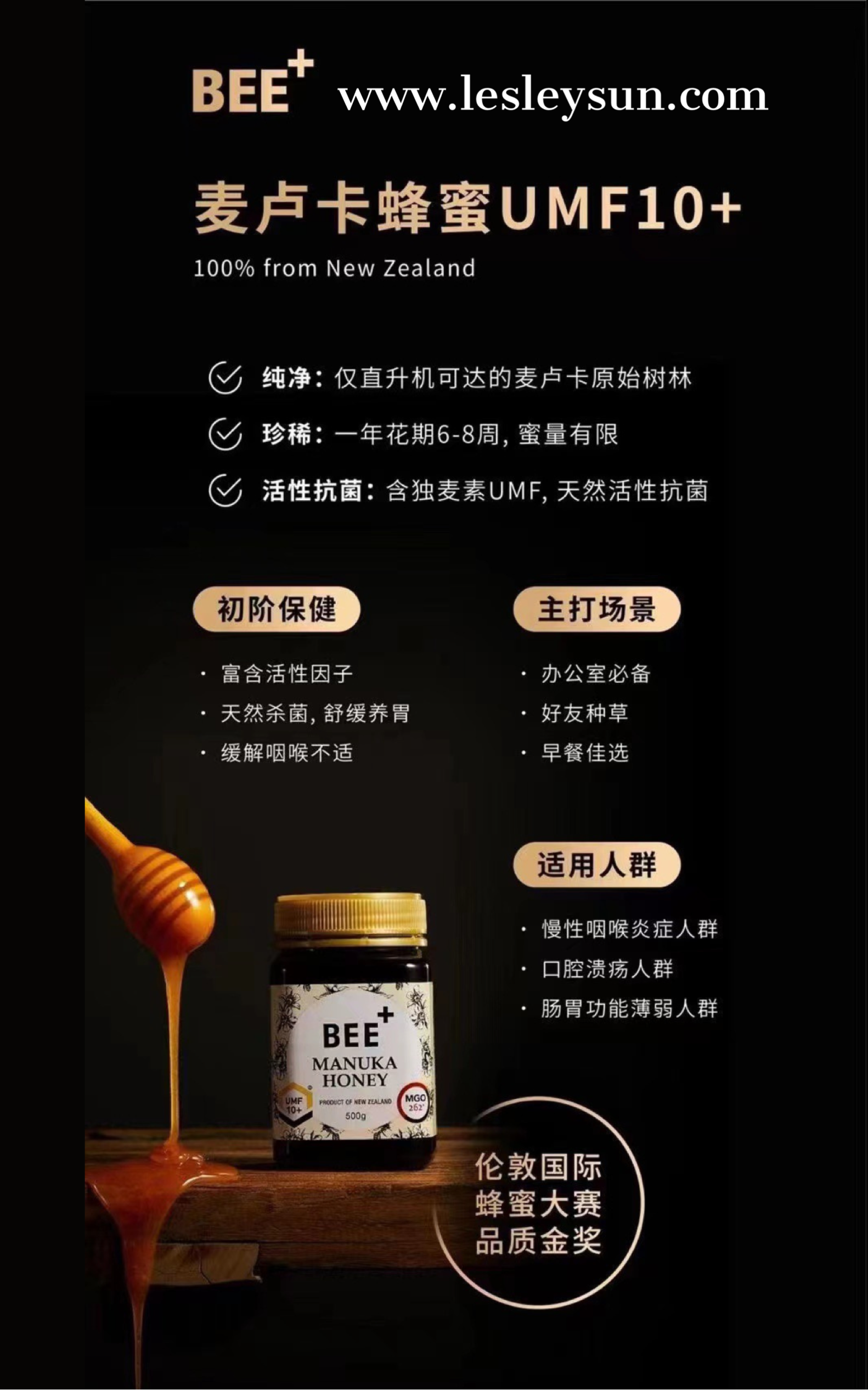 BEE+麦卢卡蜂蜜 (Ready Stocks)